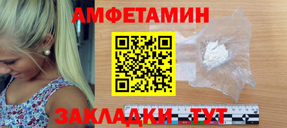 АМФ  Амфетамин Premium  Вход с VPN  Краснознаменск 