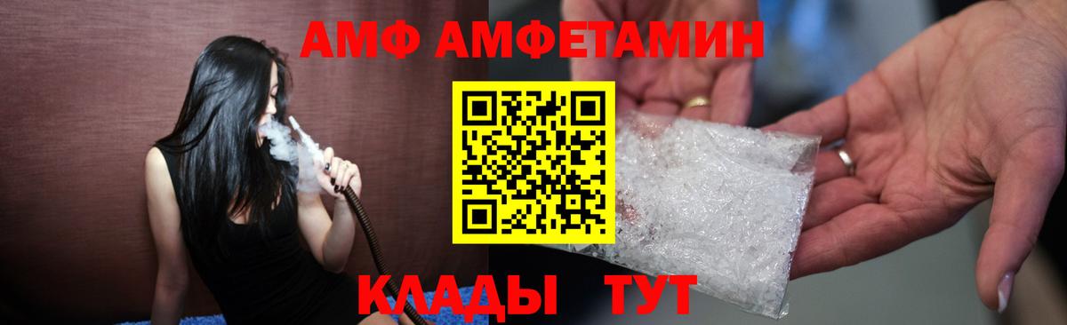 АМФ 98% Краснознаменск