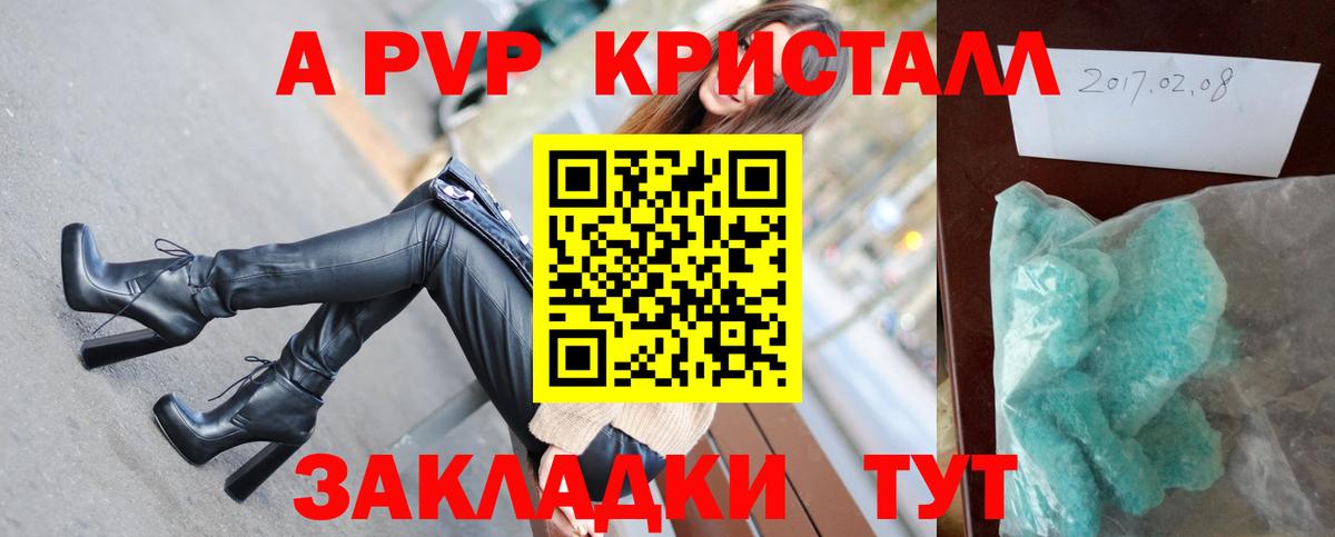 Alfa_PVP мука  APVP Соль  закладка  А ПВП СК  Вход с VPN  Краснознаменск 