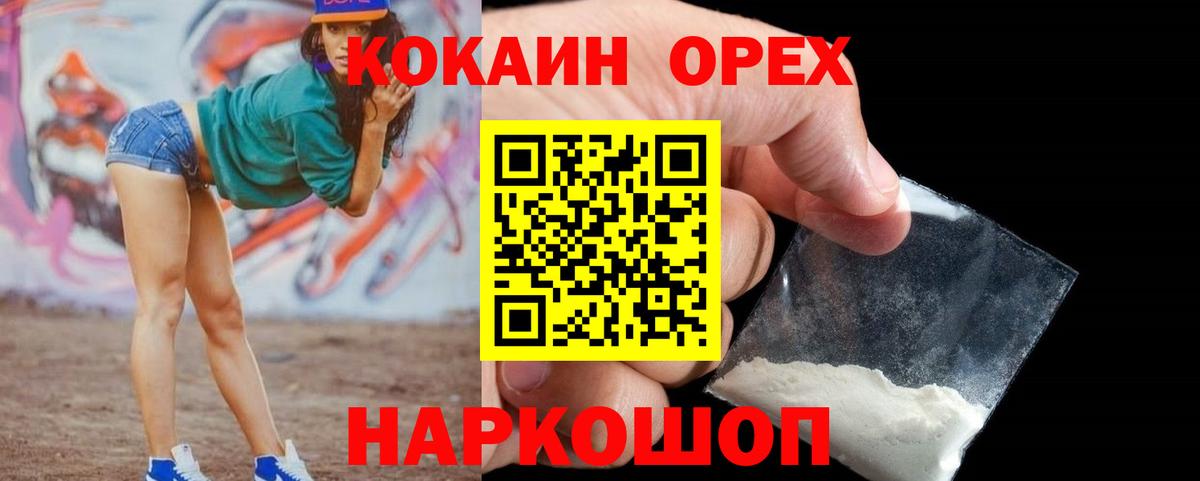 КОКАИН Боливия Краснознаменск