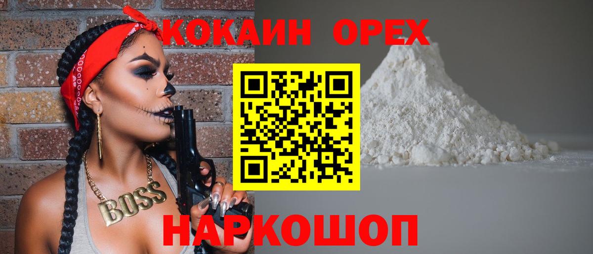 Cocaine FishScale  Вход с VPN  Краснознаменск  Cocaine Колумбийский 