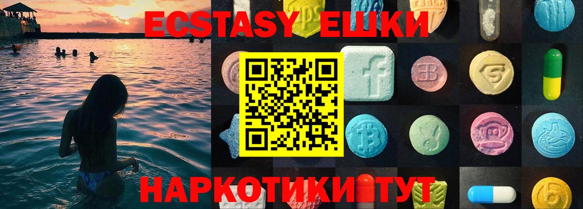Ecstasy таблы Краснознаменск