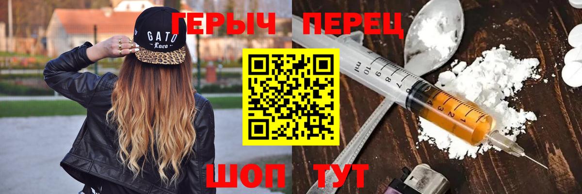 Героин хмурый  Вход с VPN  Героин  Краснознаменск 