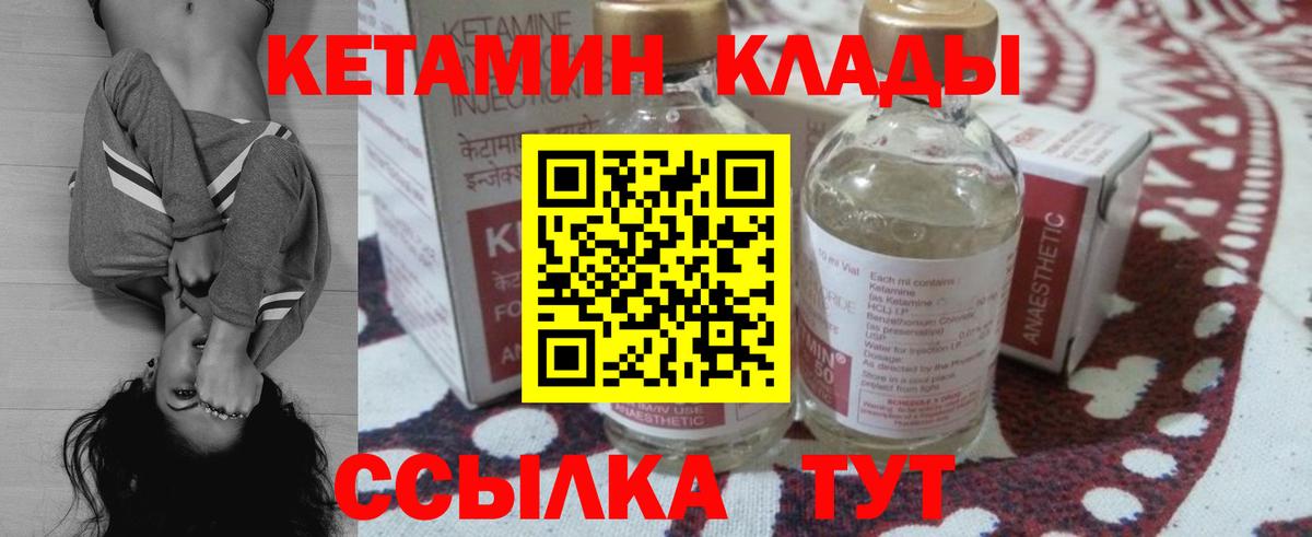 Краснознаменск  КЕТАМИН ketamine  Вход с VPN 
