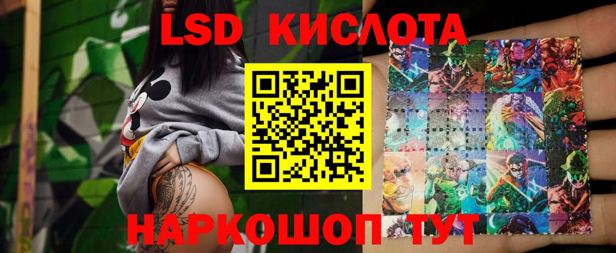 ЛСД экстази ecstasy Краснознаменск