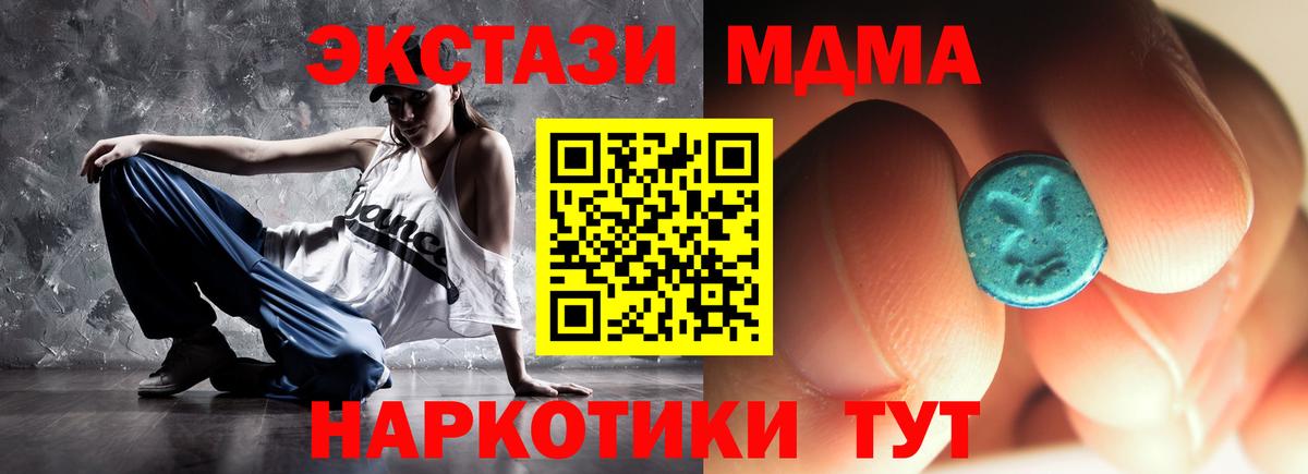 MDMA crystal Краснознаменск