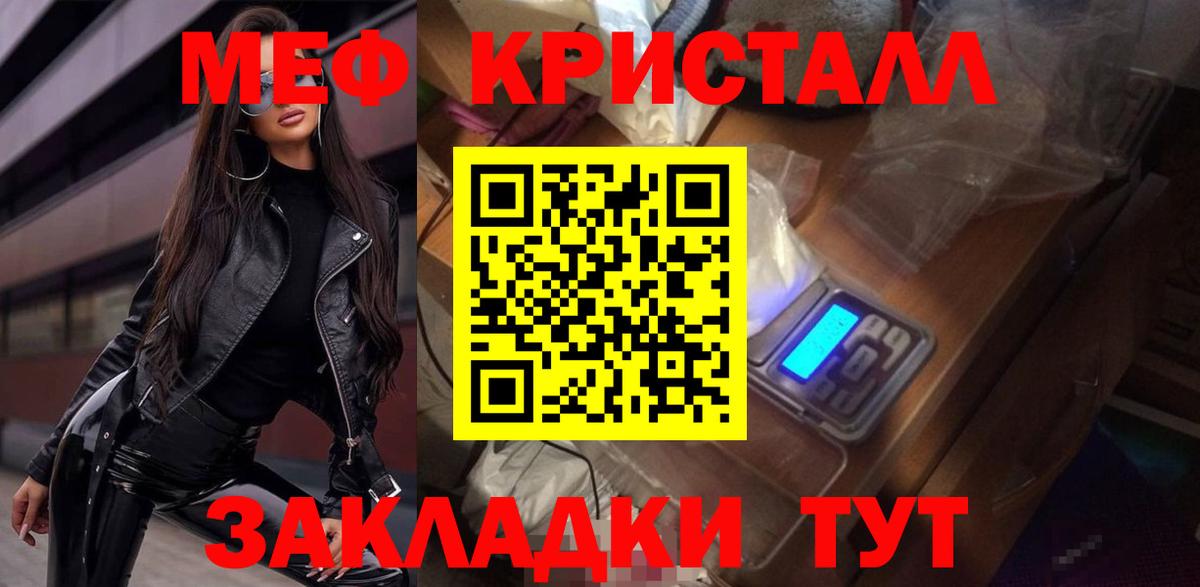 МЕФ  Мефедрон mephedrone  МЕФ  МЕФ мяу мяу  Вход с VPN  Краснознаменск 