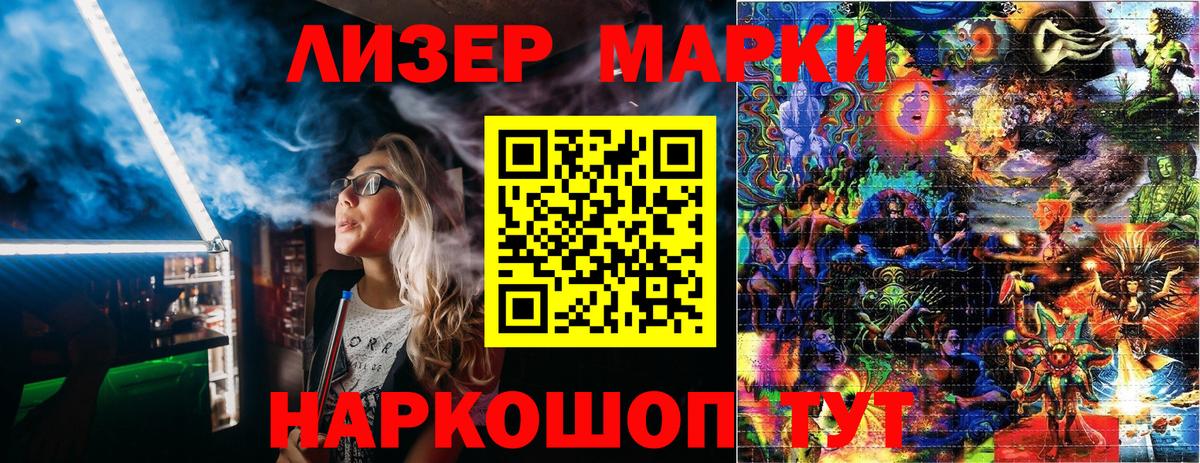 Марки 25I-NBOMe 1,8мг Краснознаменск