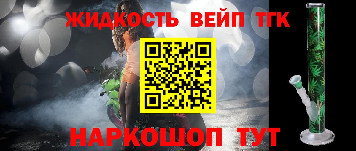 Дистиллят ТГК концентрат Краснознаменск