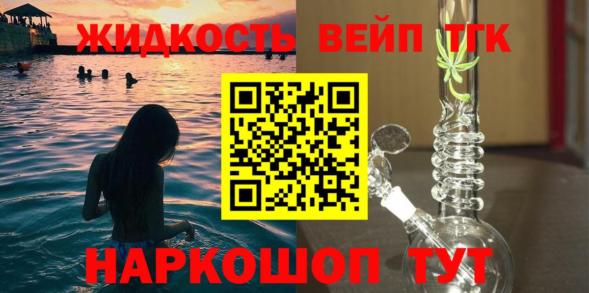 Дистиллят ТГК Wax  Вход с VPN  купить закладку  ТГК THC oil  Краснознаменск 